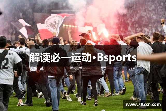 解读必一运动·Bsports